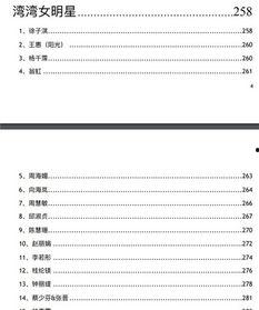 近期八卦爆料大全新闻,揭秘近期热门事件幕后真相  第2张