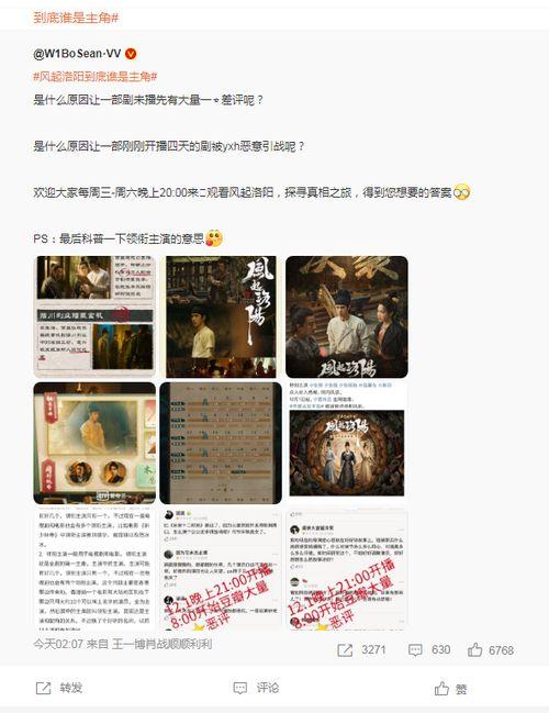 娱乐圈爆料客风起洛阳,娱乐圈爆料客的传奇故事  第2张